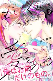 むせるくらいの愛をあげる プチデザ