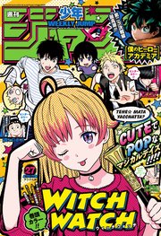 週刊少年ジャンプ