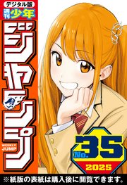 週刊少年ジャンプ