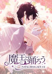 第 29 話