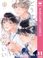 営業部の高杉さんは心臓に悪い 4 Amazon.co.jp: 営業部の高杉さんは心臓に悪い 4 (花とゆめコミックス
