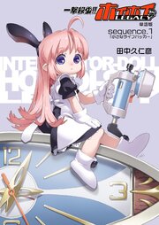 一撃殺虫！！ホイホイさん