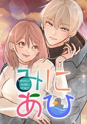 233．早乙女家と八乙女家の闇