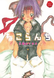 ねこらんち