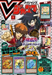 Vジャンプ