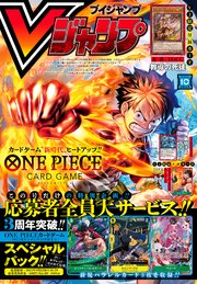 Vジャンプ
