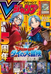 Vジャンプ