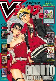 Vジャンプ