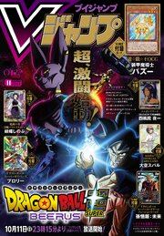 Vジャンプ