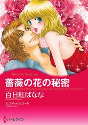 ハーレクインコミックス セット 2022年 vol.406