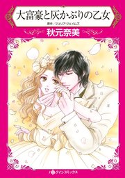 ハーレクインコミックス セット 2022年 vol.415