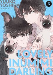 LOVELY INUMIMI DARLING 【単話】3
