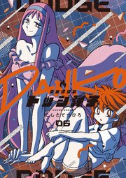 炎の闘球女 ドッジ弾子 6