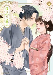 浮き雲に恋ふ