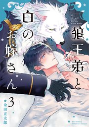 落花流水のホシ（最新刊）｜無料漫画（マンガ）ならコミックシーモア