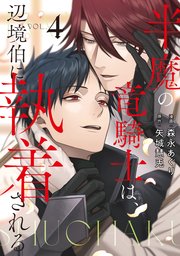 I♡歌舞伎町 【電子限定特典付き】（最新刊）｜無料漫画（マンガ