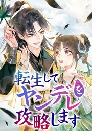 第33話 慕声、妙妙をのぞき見