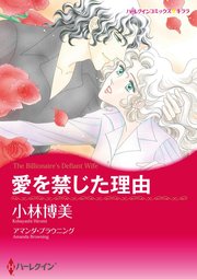 ハーレクインコミックス セット 2022年 vol.471