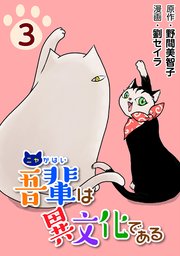 吾輩は異文化である