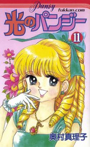 光のパンジー