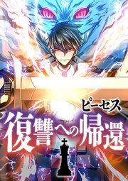 第14話