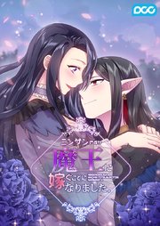 156話【タテヨミ】