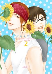 ドレスアップ のぞむつ総集編2