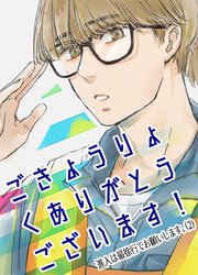 進入は最徐行でお願いします。