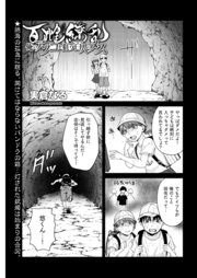 百雌繚乱 俺のアソコを狙う百人のメス＜連載版＞2話 操られた幼なじみに搾り取られ…