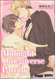 Midnight Omegaverse Parody