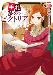 手札が多めのビクトリア
