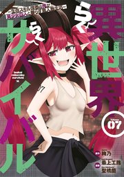 異世界らくらくサバイバル～生存スキル強者の俺が美少女四人と暮らす無人島生活～