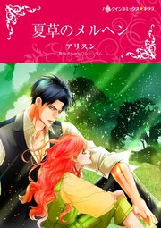 ハーレクインコミックス セット 2022年 vol.485