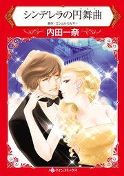 ハーレクインコミックス セット 2022年 vol.488