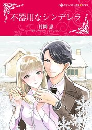 ハーレクインコミックス セット 2022年 vol.491