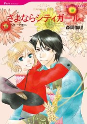 ハーレクインコミックス セット 2022年 vol.502