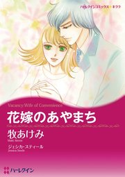 ハーレクインコミックス セット 2022年 vol.504