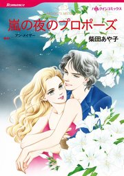 ハーレクインコミックス セット 2022年 vol.506