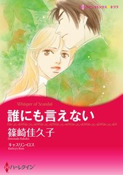 ハーレクインコミックス セット 2022年 vol.515