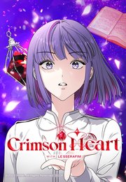 Crimson Heart 4「不慣れな冒険」【タテヨミ】