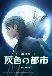 黒の月: 灰色の都市 9「悪魔の少年1」【タテヨミ】