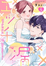田部さんは食べられたい 11（最新刊）｜無料漫画（マンガ）なら