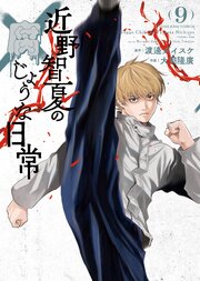 みだLOVE♪ 3巻｜無料漫画（マンガ）ならコミックシーモア｜林哲也