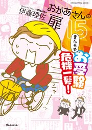 おかあさんの扉