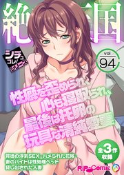 絶頂天国