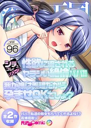 絶頂天国