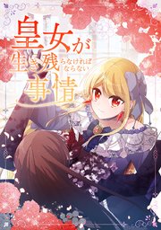 第 15 話