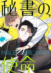 第34話 電話