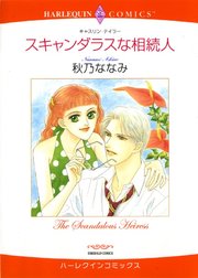 ハーレクインコミックス セット 2022年 vol.525