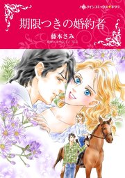 ハーレクインコミックス セット 2022年 vol.526